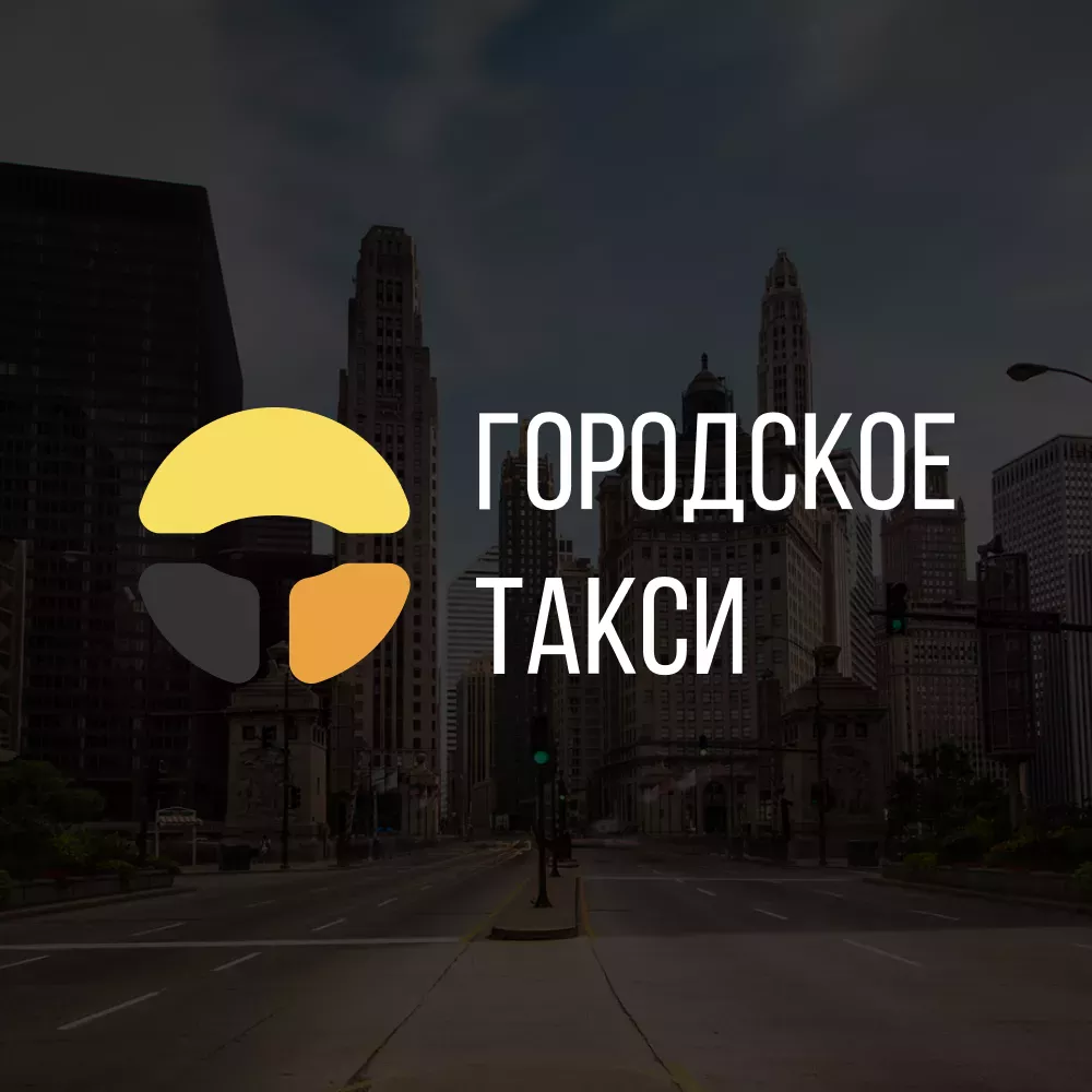 Разработка сайта службы «Городского такси» в Мезени