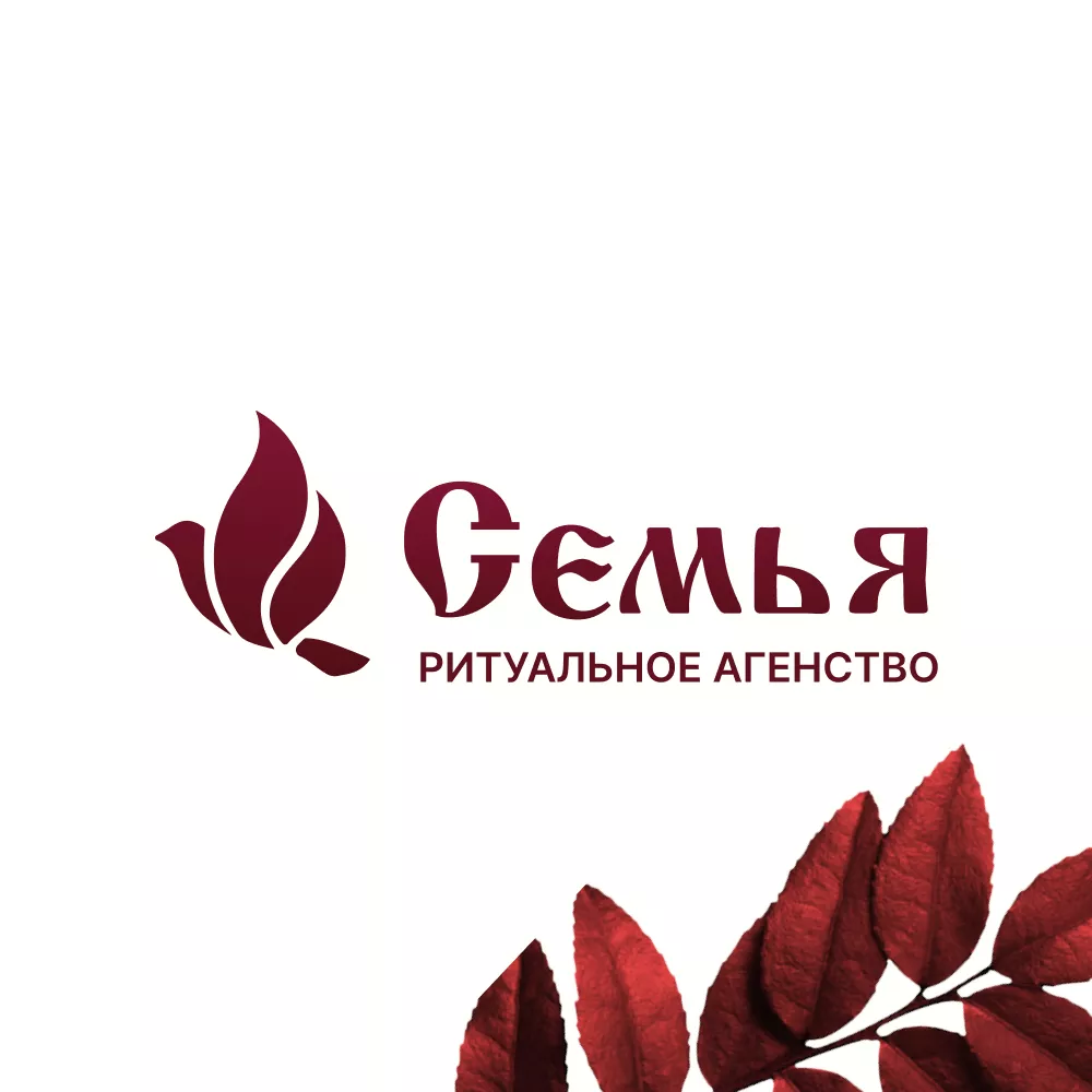 Разработка логотипа и сайта в Мезени ритуальных услуг «Семья»