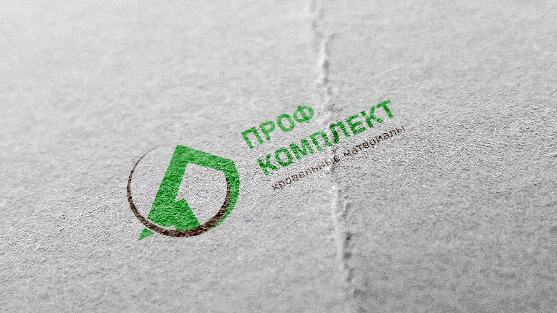 Разработка логотипа компании «Проф Комплект» в Мезени