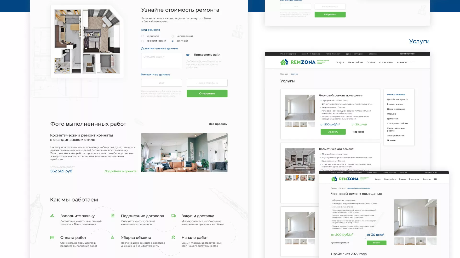 Разработка сайта компании «REMZONA» в Мезени