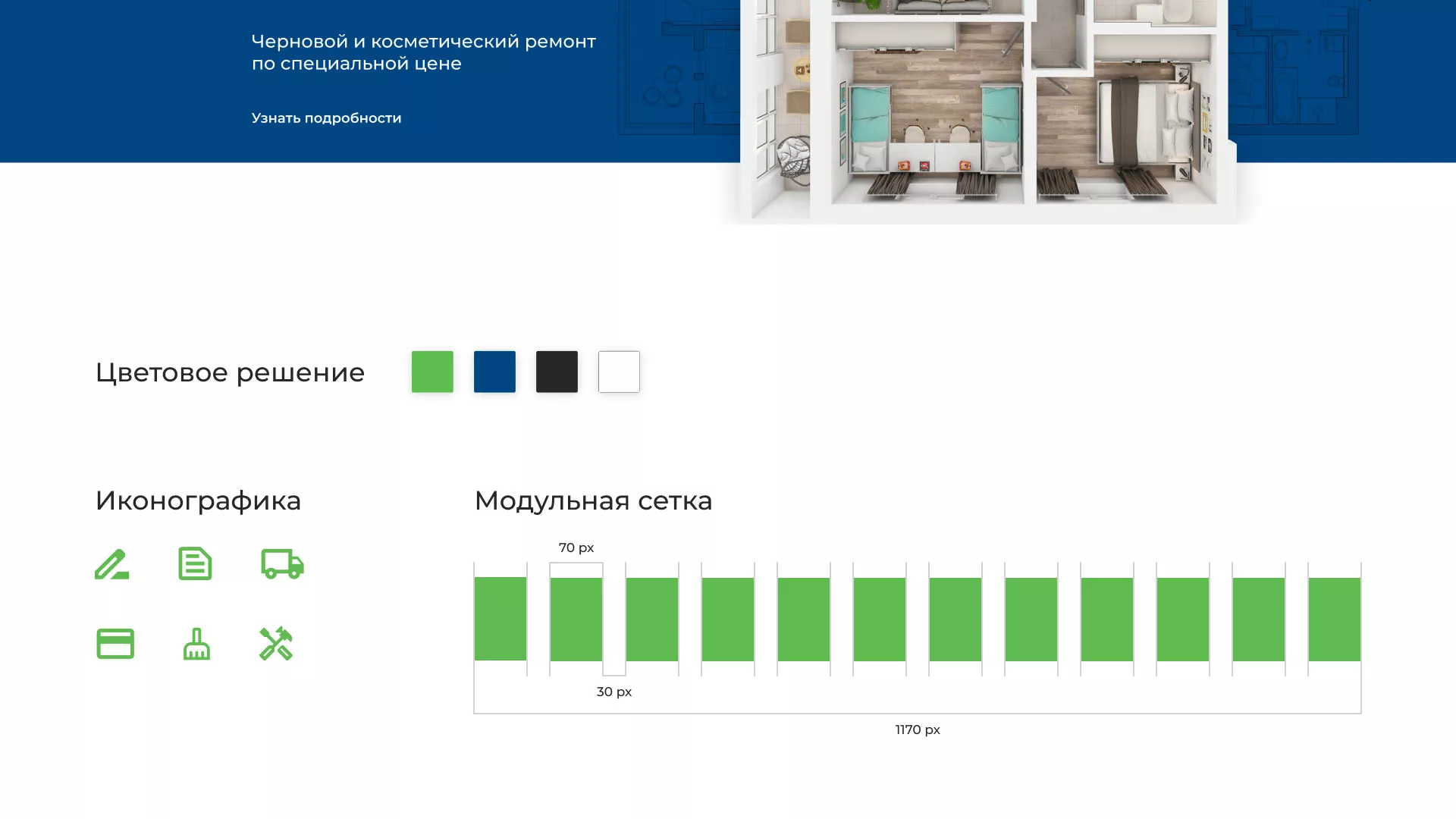 Разработка сайта компании «REMZONA» в Мезени