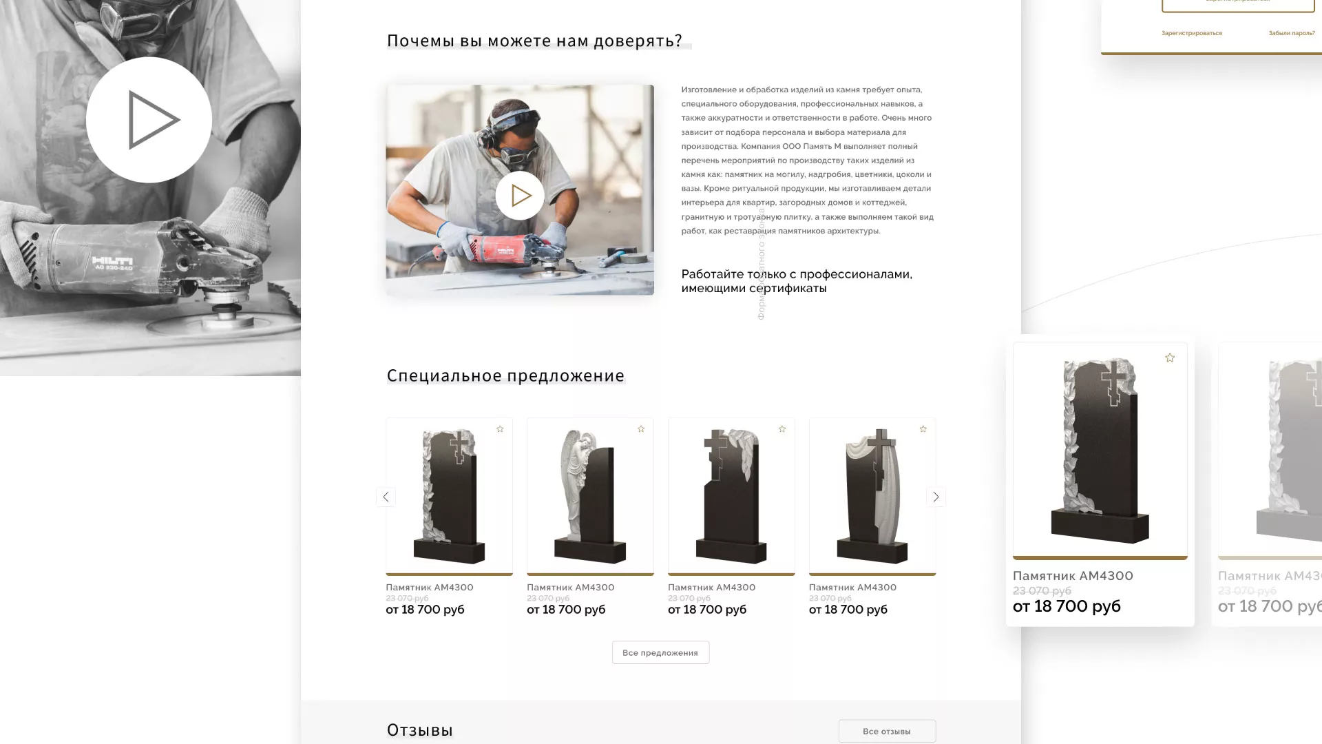 Разработка логотипа и сайта компании «Память-М» в Мезени