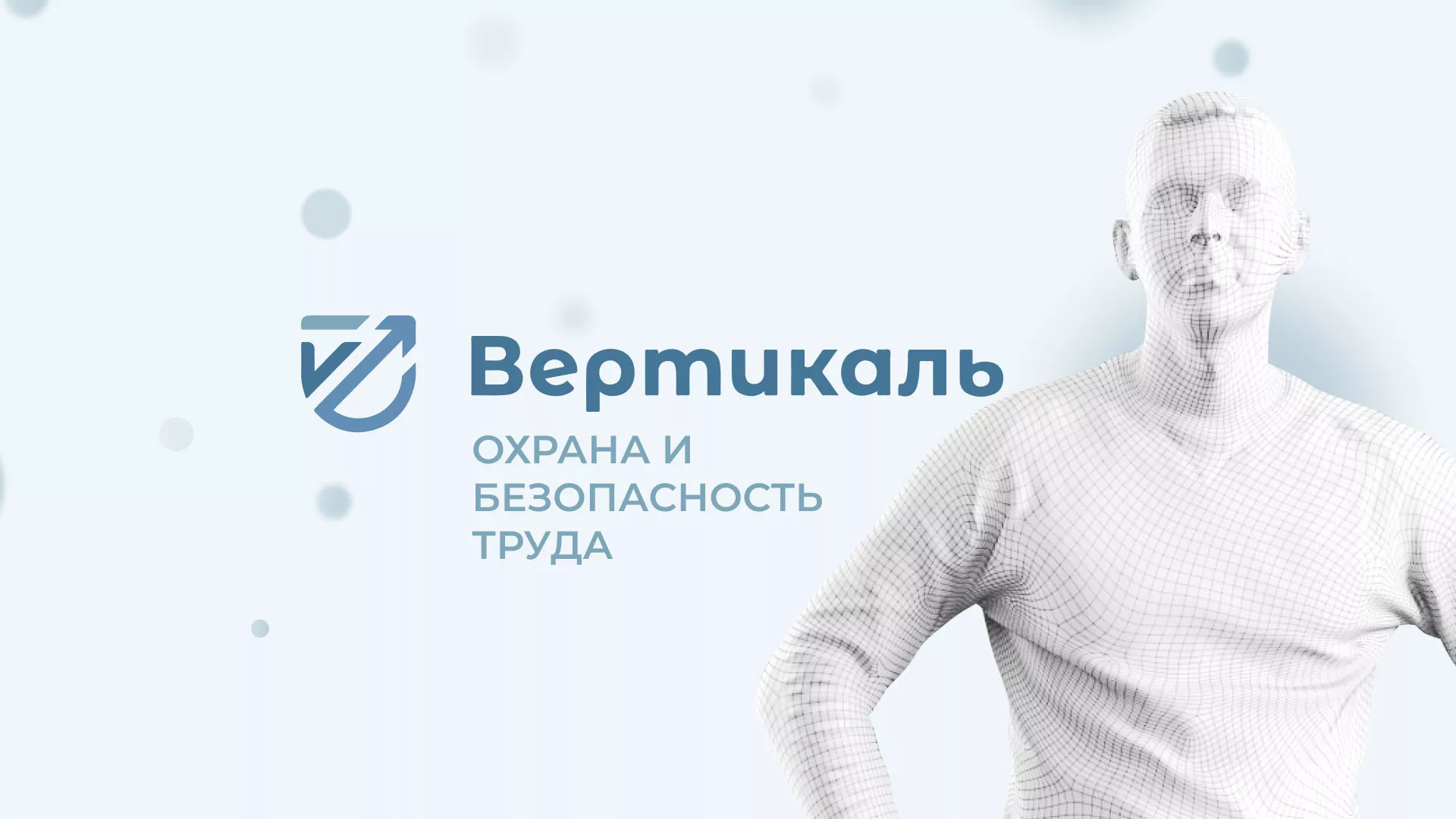 Создание сайта учебного центра «Вертикаль» в Мезени