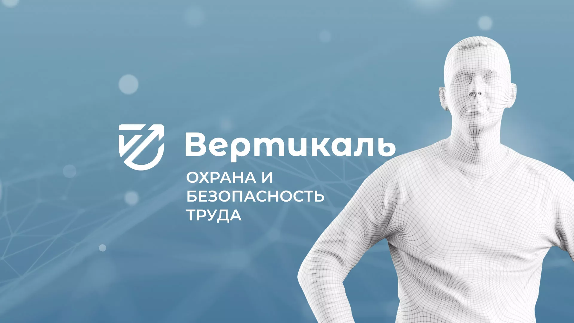 Разработка презентации для учебного центра «Вертикаль» в Мезени