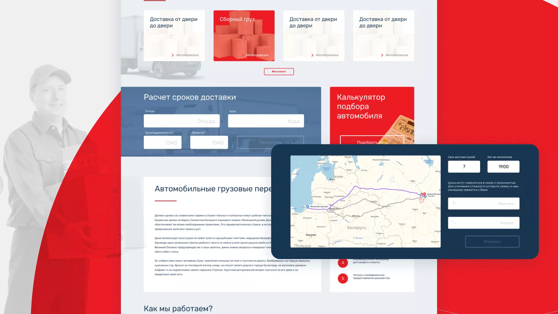 Разработка сайта экспедиционной компании в Мезени