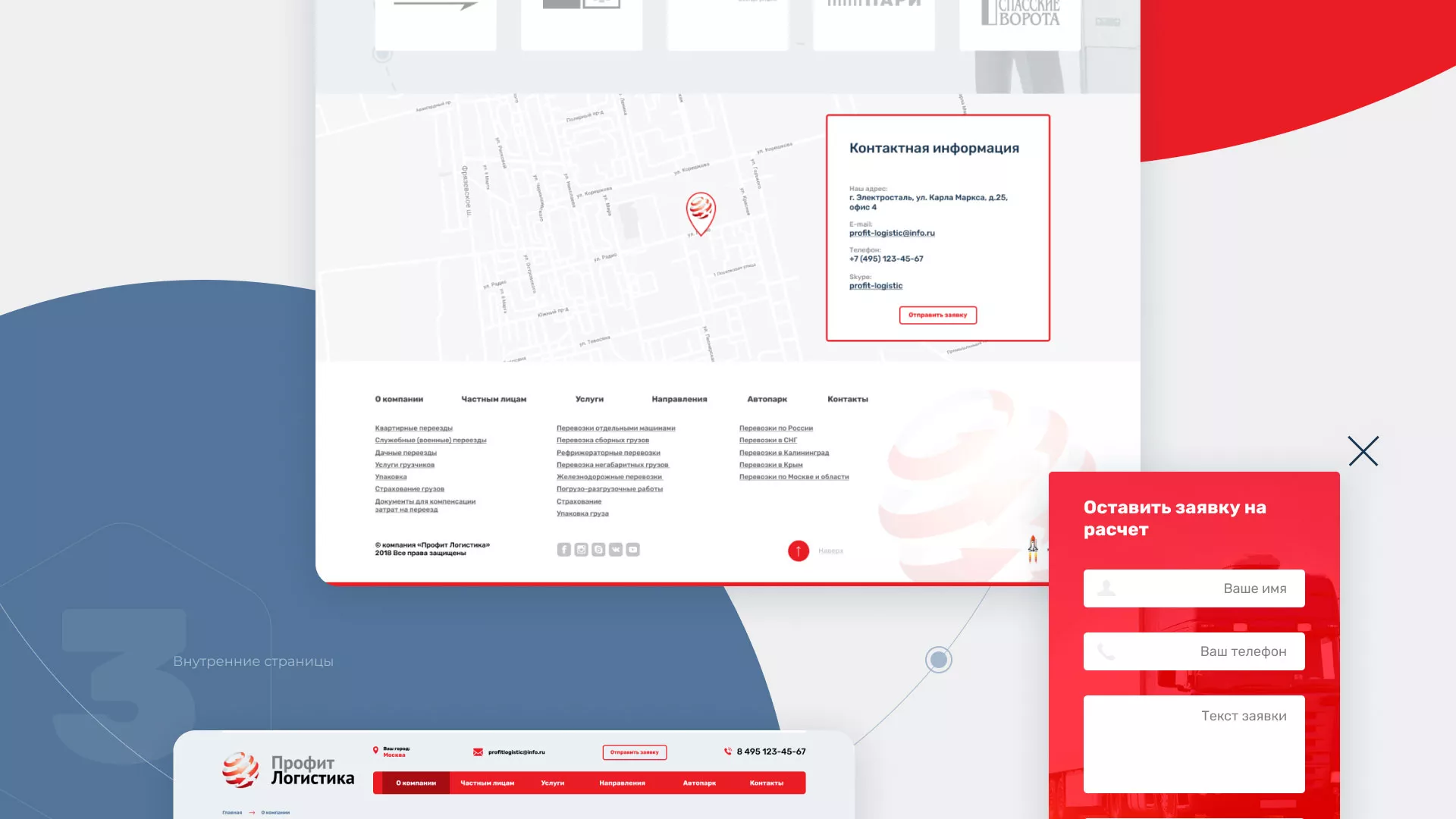 Разработка сайта экспедиционной компании в Мезени