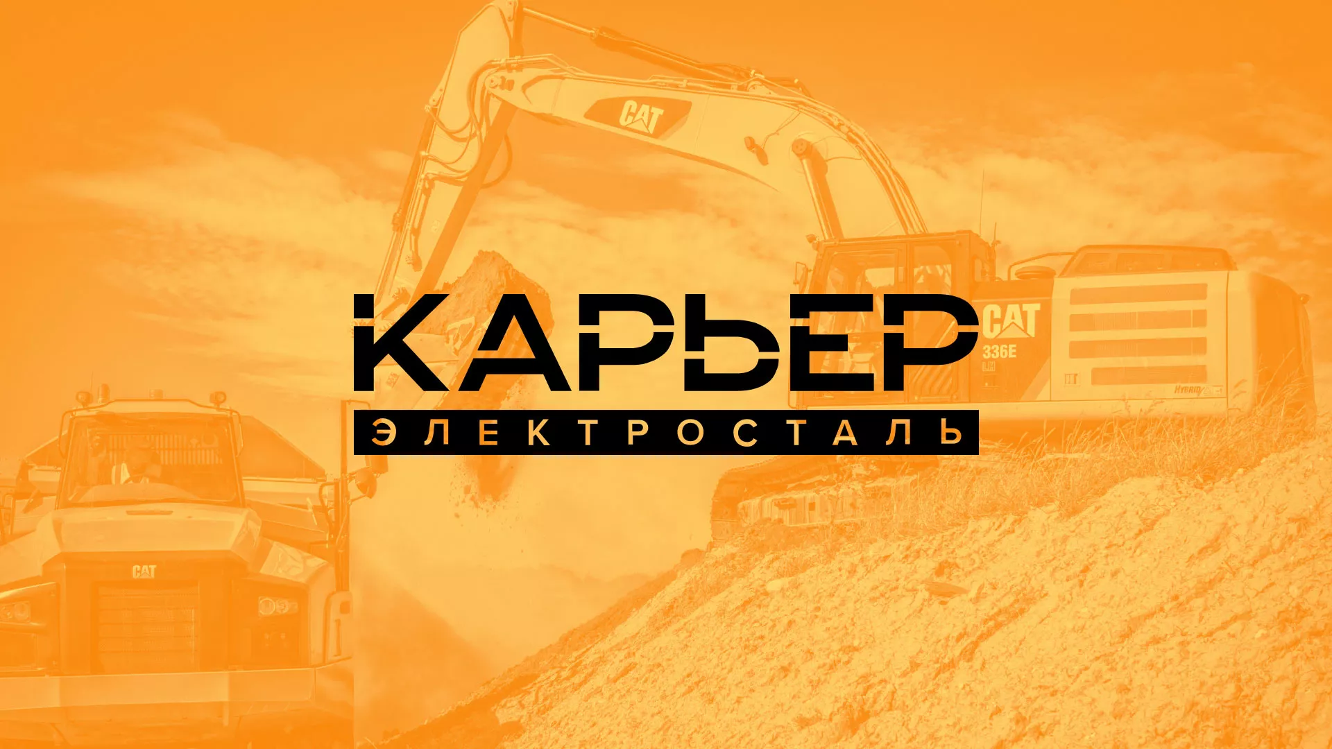 Разработка сайта по продаже нерудных материалов «Карьер» в Мезени