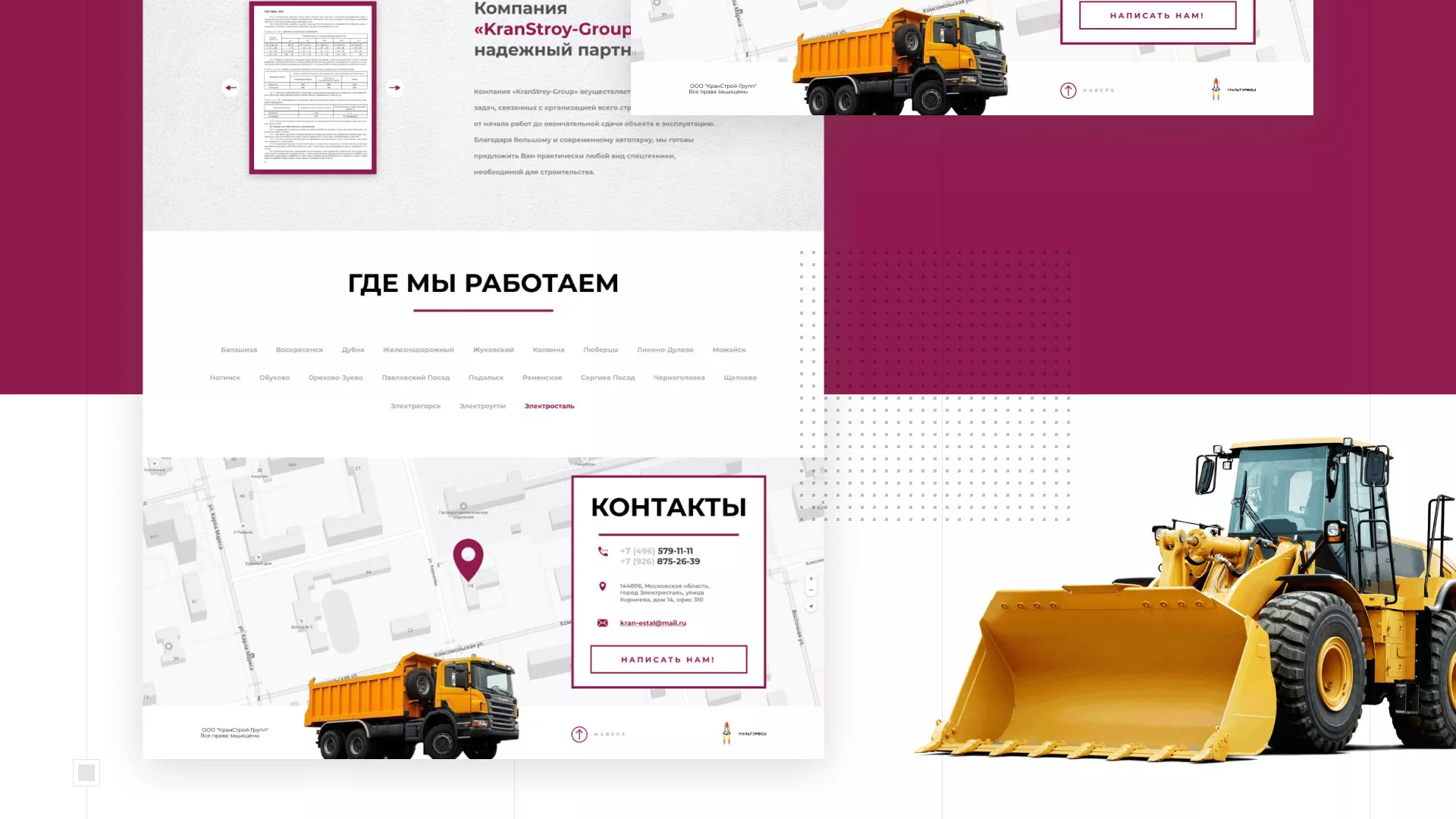 Разработка сайта компании «КранСтрой-Групп» по аренде спецтехники в Мезени