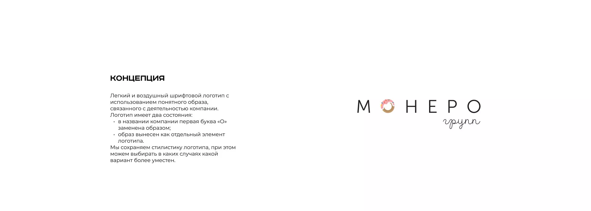 Разработка логотипа компании по продаже кондитерских изделий в Мезени