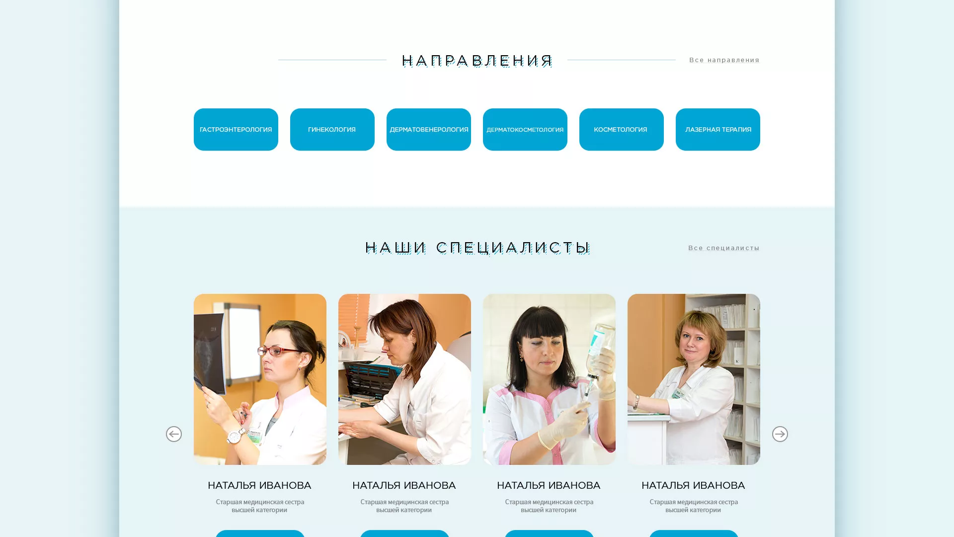Создание сайта для медицинского центра «Медиал» в Мезени