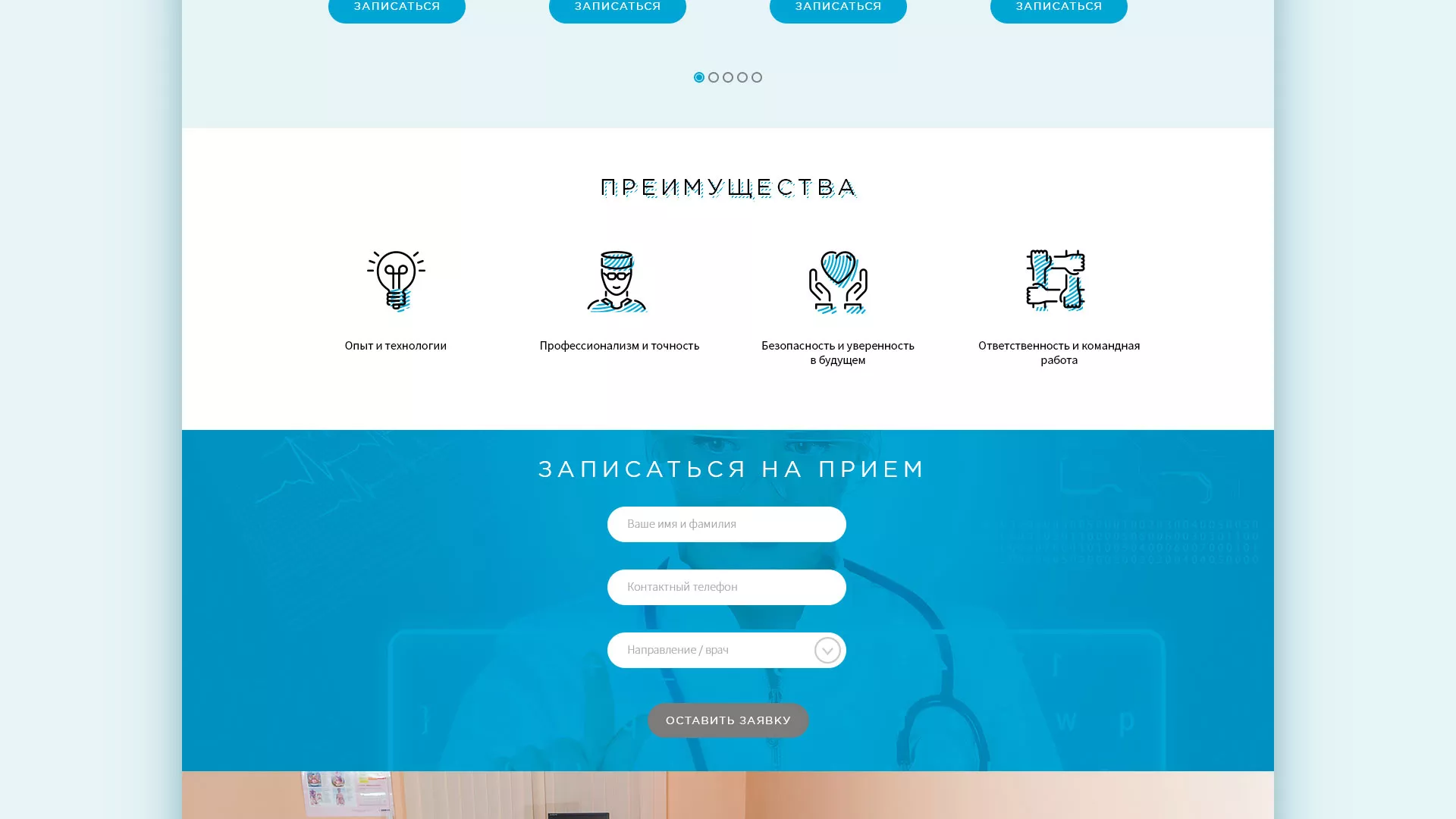 Создание сайта для медицинского центра «Медиал» в Мезени