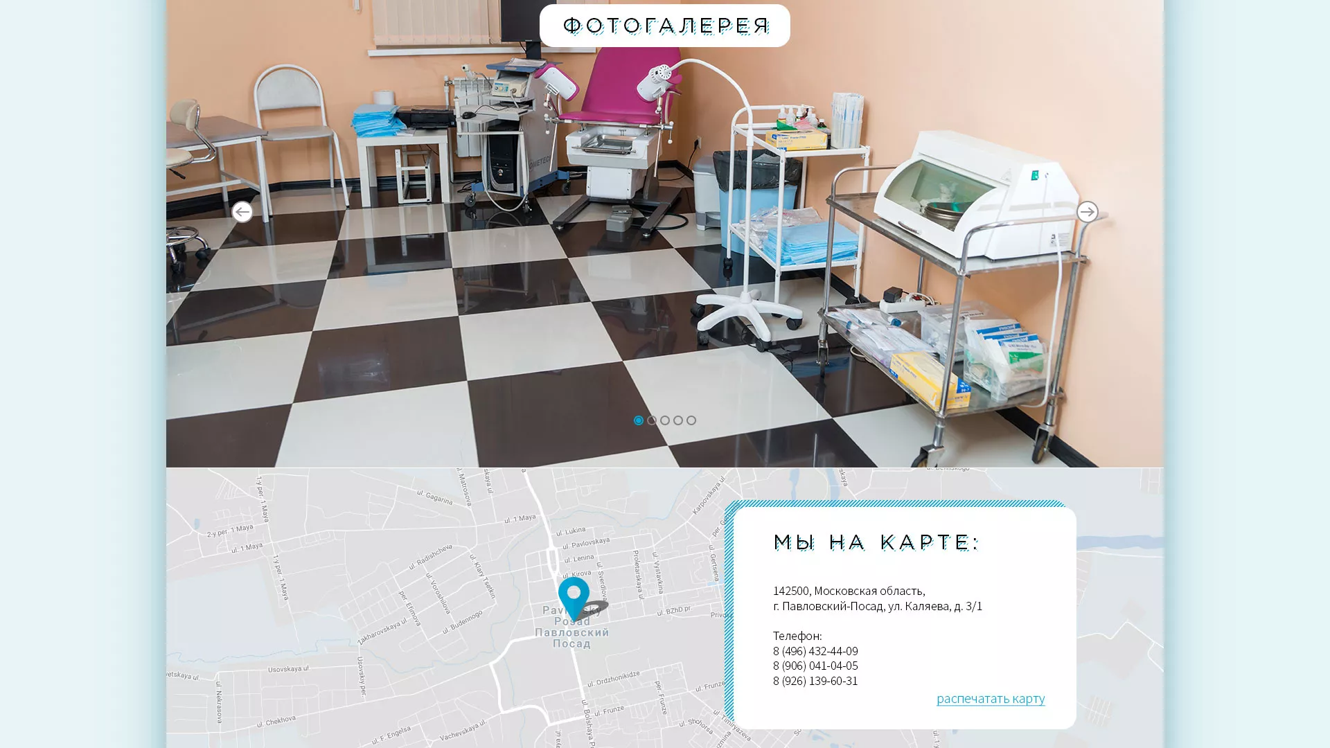 Создание сайта для медицинского центра «Медиал» в Мезени