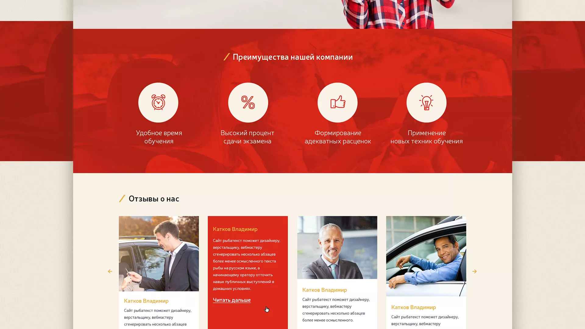 Разработка сайта для автошколы ВОА в Мезени