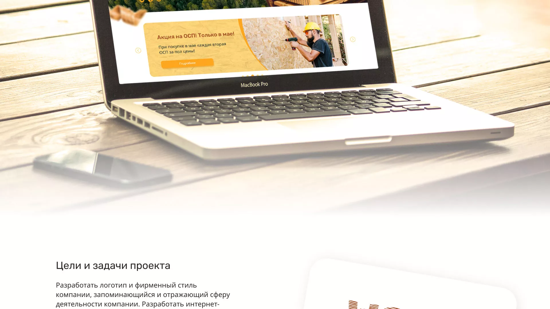 Разработка интернет-магазина компании «Wood Trade» в Мезени