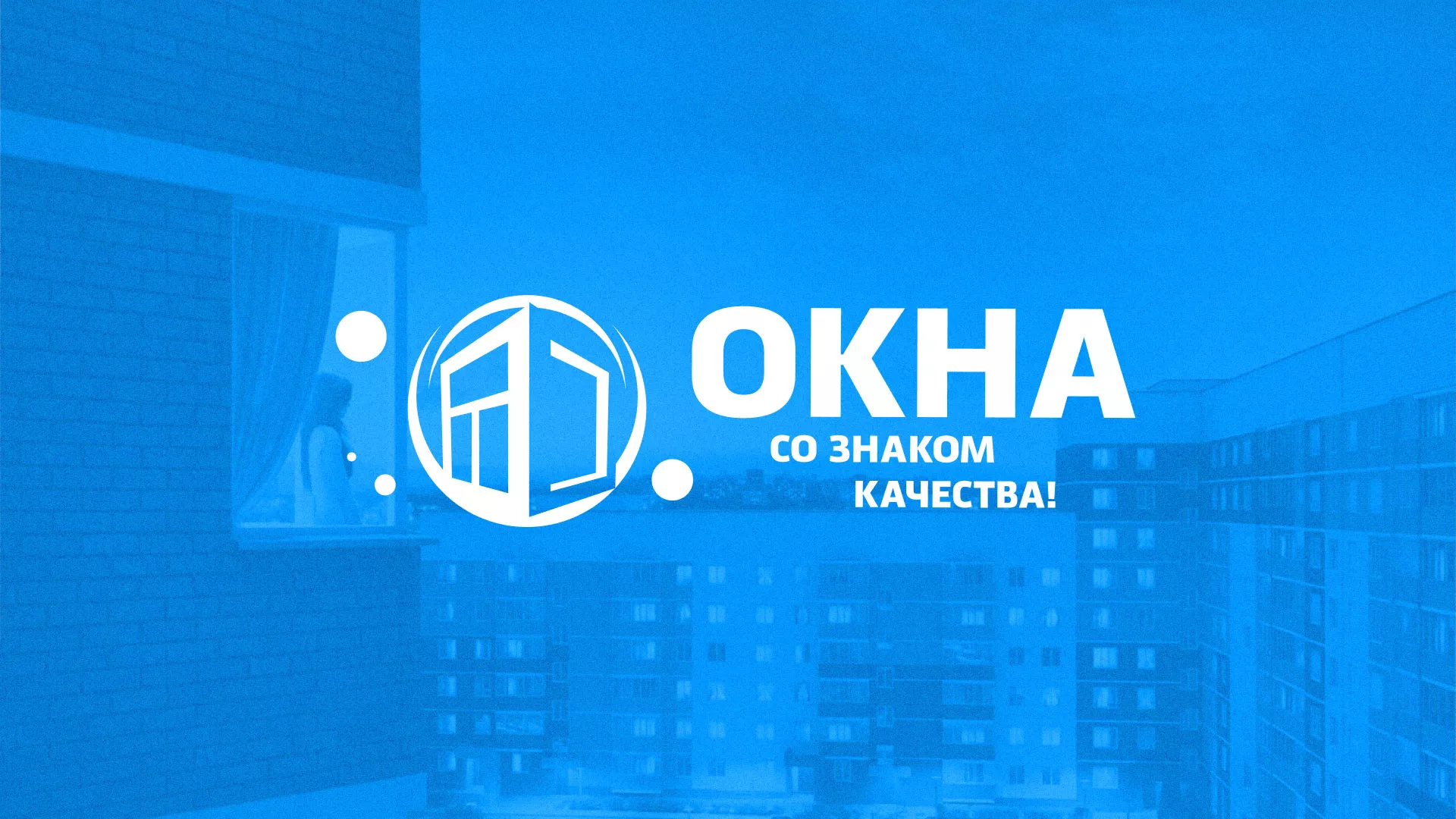 Создание сайта компании «Окна ВИДО» в Мезени