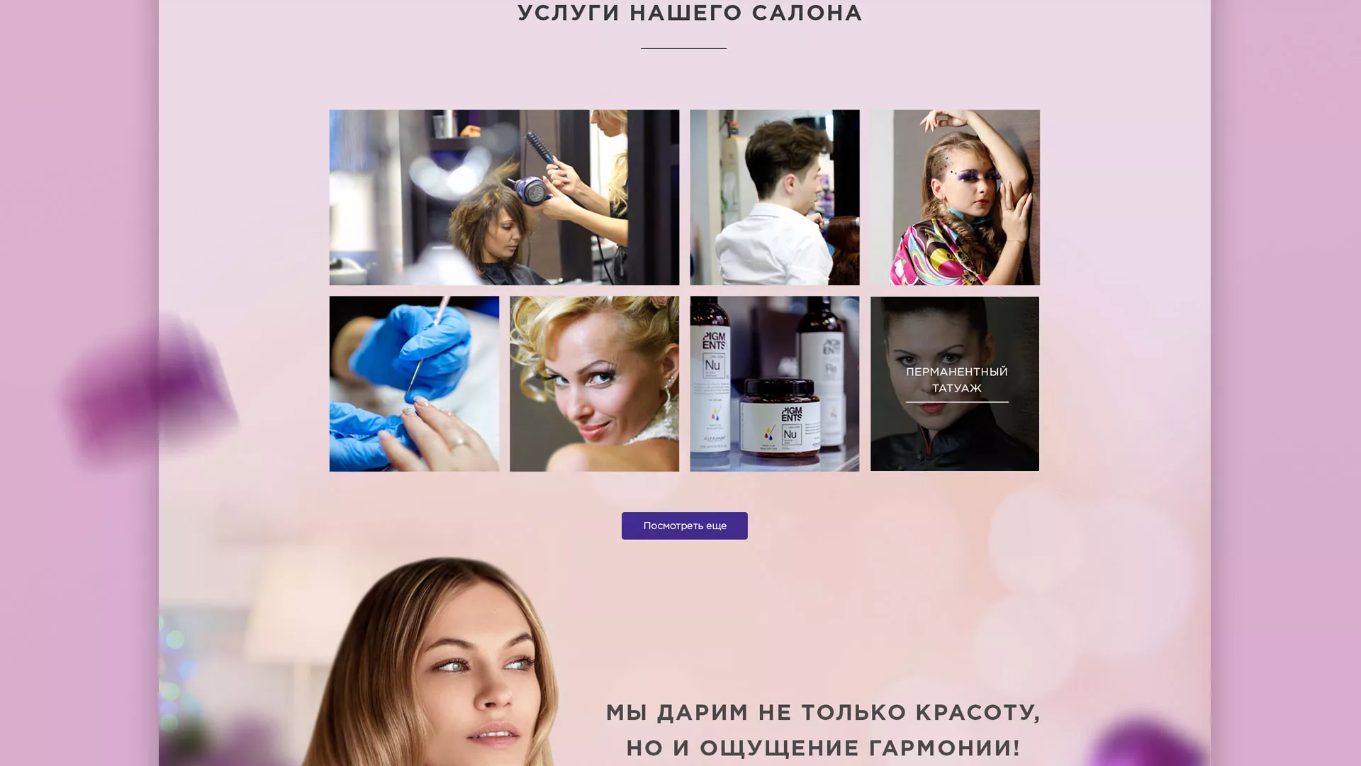 Разработка сайта для салона красоты «Эвелина» в Мезени
