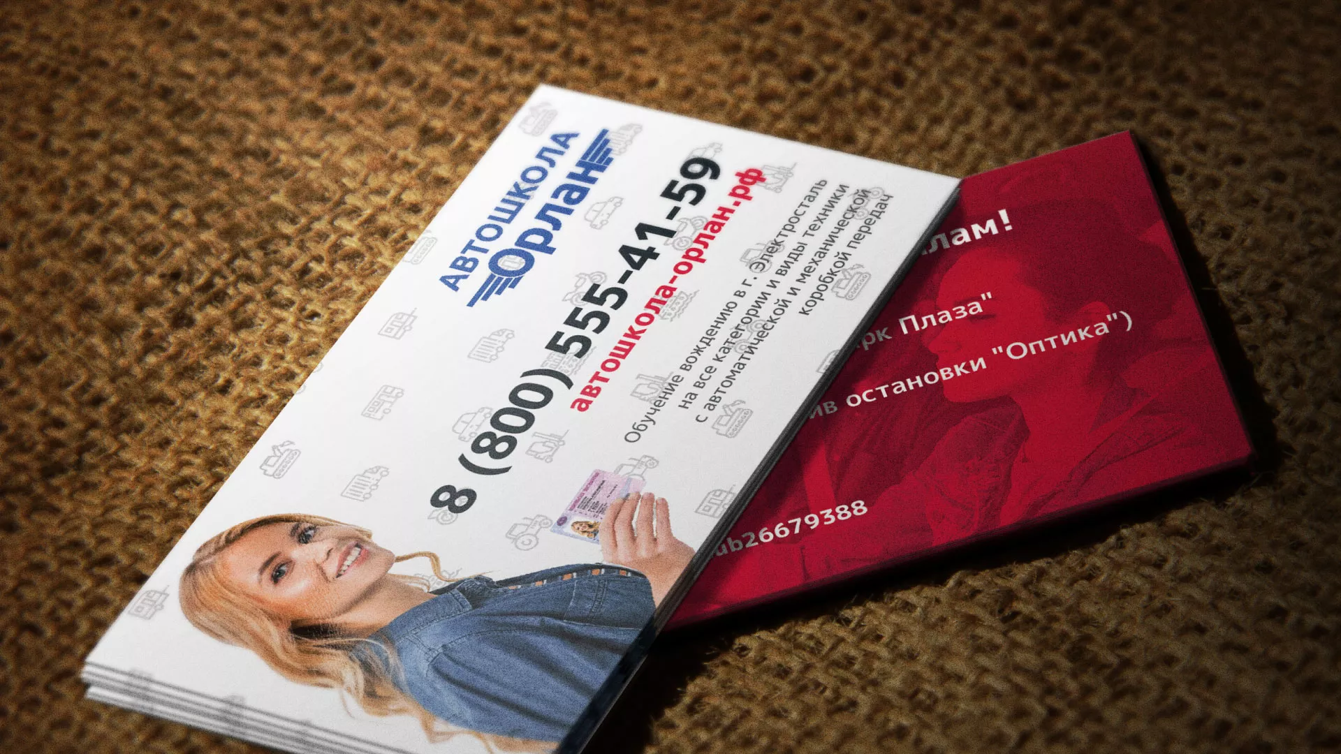 Разработка рекламных визиток автошколы «Орлан» в Мезени