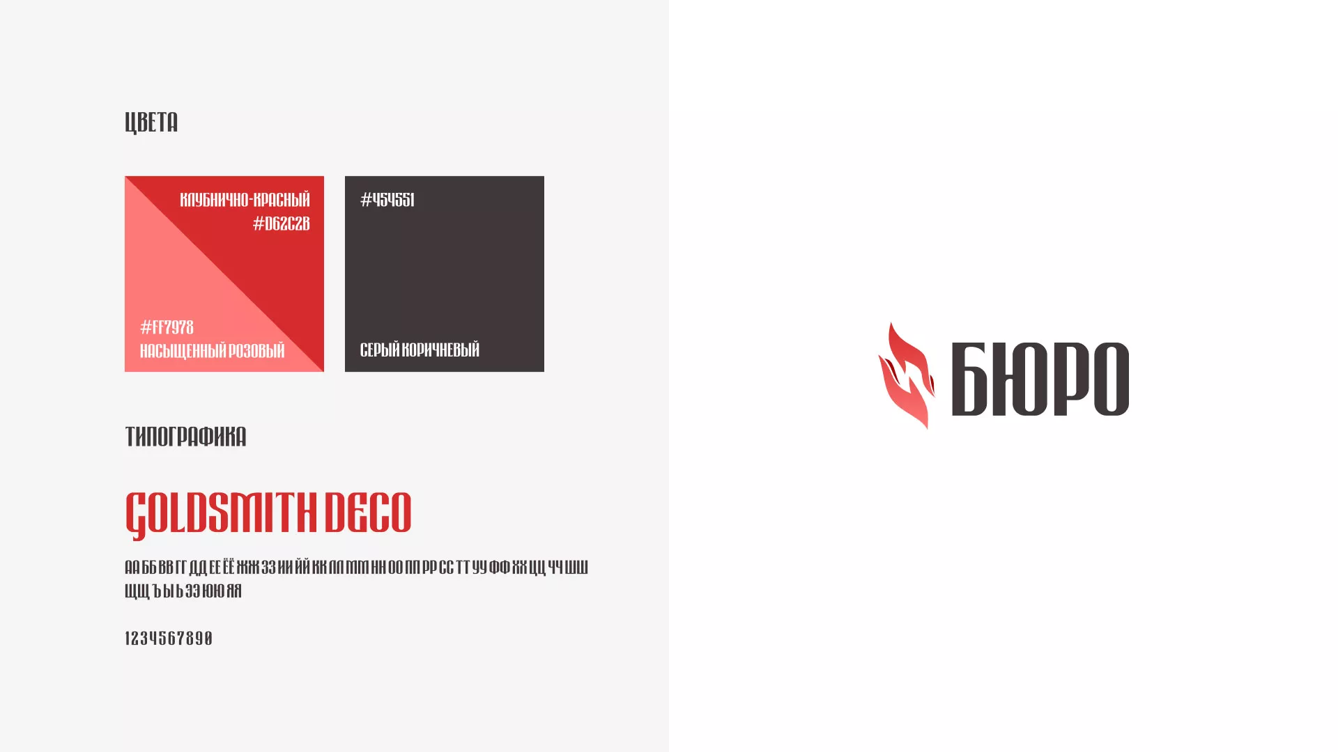 Разработка логотипа ритуальной службы в Мезени