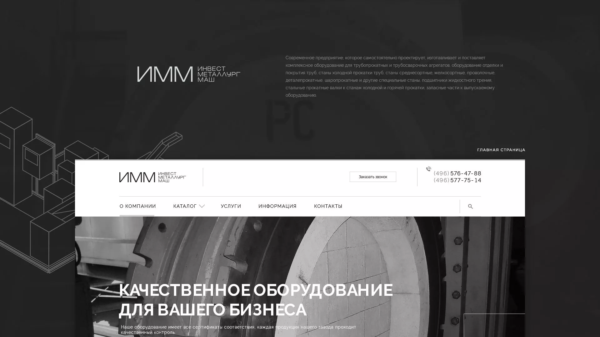 Разработка сайта для завода по продаже оборудования в Мезени