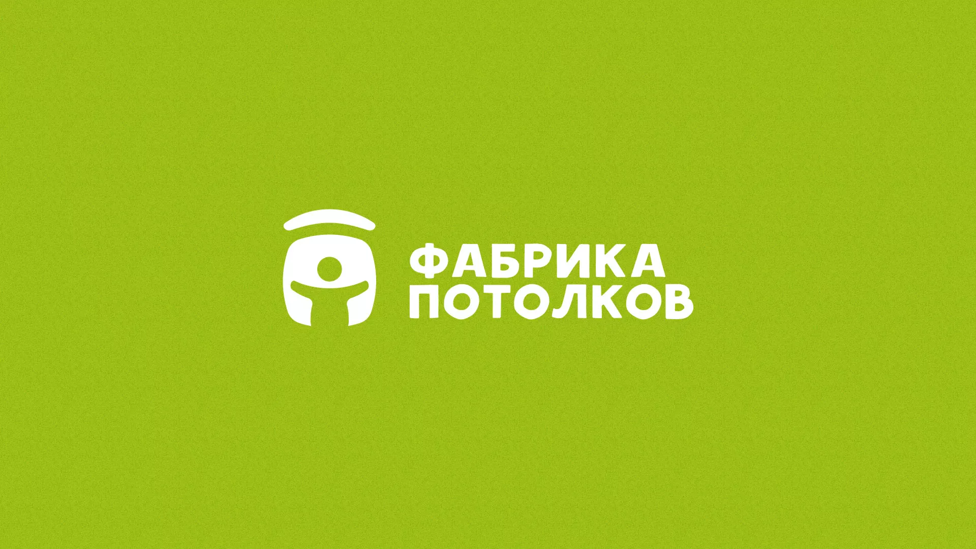Разработка логотипа для производства натяжных потолков в Мезени