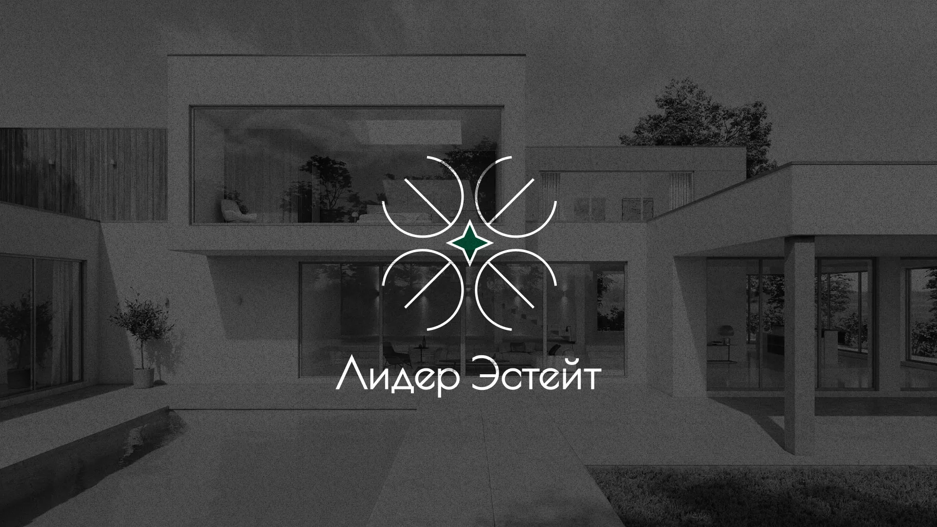 Создание логотипа компании «Лидер Эстейт» в Мезени