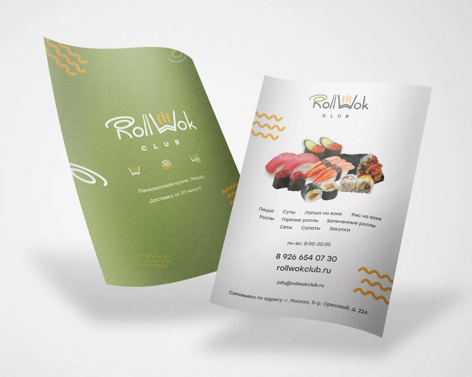 Создание дизайна листовок суши-бара «Roll Wok Club» в Мезени